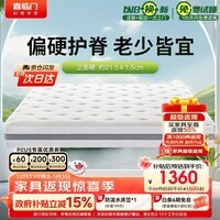 喜临门千帆黄麻床垫 抗菌防螨独袋弹簧床垫护脊透气席梦思 1.8x2米偏硬