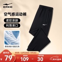 鸿星尔克运动裤男秋冬季新款加绒休闲针织束口长裤九分裤男士裤子卫裤男裤 正黑-束口针织2103-秋季常规款 M