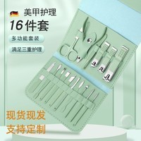 新货热销指甲刀套装19件套8件套16套指甲钳修脚趾斜口指甲剪信 折包16件套绿色