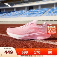 安踏塑胶先锋2丨竞训跑鞋女碳板回弹缓震透气跑步鞋防滑舒适运动鞋女 萌粉/荧光冷桃粉-4 39 （女8）