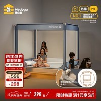 美朵嘉A类婴儿防摔蚊帐床围栏夜光蓝1.8米J.Dear京东定制款【加粗支架】