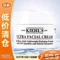 科颜氏（Kiehl\'s）高保湿面霜14ml长效锁水卓效滋润新老版本交替发货【临期清仓】