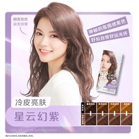 莉婕Liese花王泡泡染发剂不伤发染发膏潮流彩染自己在家染发官方正品 星云幻紫（时尚明亮）