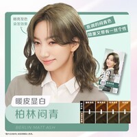 莉婕Liese花王泡泡染发剂不伤发染发膏潮流彩染自己在家染发官方正品 柏林闷青（个性冷淡）