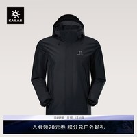 KAILAS凯乐石男款猎风Advanced冲锋衣FILTERTEC 2L防水户外防风登山外套