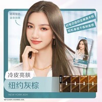 莉婕Liese花王泡泡染发剂不伤发染发膏潮流彩染自己在家染发官方正品 纽约灰棕【时髦百搭】