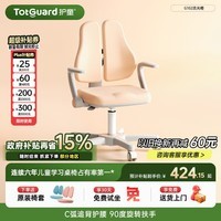 护童（Totguard）儿童学习椅可调节升降学生追背正姿座椅 G102流光橙