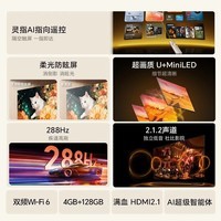 海信（Hisense）电视大薄荷100E52Q 100吋 指向遥控 柔光防眩屏 U+MiniLED 288Hz高刷 世界杯定制电视  100英寸