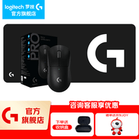罗技（G）gpw三代无线鼠标游戏电竞GPW3代狗屁王2代升级款狗屁王三代人体工学双模机械轻量化60g新年礼物 GPW3代黑色+大G桌垫