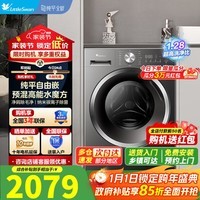 小天鹅（LittleSwan）10公斤滚筒洗衣机628T纯平自由嵌1.28洗净比水魔方大容量全自动家用内衣洗除菌变频 除螨洗净 TG10V628T丨高能水魔方丨1.28洗净比