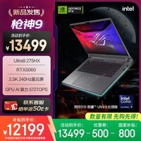 ROG枪神9 酷睿U9 16英寸 星云屏游戏本笔记本电脑(U9 275HX 液金导热 16G 1T RTX5060 2.5K 240Hz)