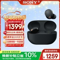 索尼（SONY）WF-1000XM5真无线蓝牙降噪耳机 高清通话智能AI触控面板 升级版隔音耳塞 防水降噪豆耳麦 黑色