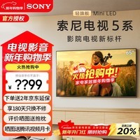 索尼(SONY)K-65XR50 65英寸索尼电视5系新品MiniLED 4K120Hz高刷超薄智能XR芯片二级能效国家补贴X90L升级款 65英寸 K-65XR50【二级能效】