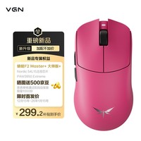 VGN 蜻蜓F2大师版 无线轻量化三模电竞游戏鼠标54L15旗舰主控无畏契约 蜻蜓F2 Master+ 大师版+ 玫红