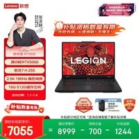 联想拯救者R7000 电竞游戏本电脑(锐龙7 H 255 16G 512G RTX5060 2.5K 180Hz 黑) 国家补贴