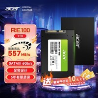 宏碁（acer）1TB SSD固态硬盘 SATA3.0接口 RE100系列