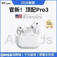 华强北爆款【直营正品丨Pro2顶配】华强北蓝牙耳机适用苹果安卓真无线降噪Airpods长续航入耳式运动游戏IOS 千元音效丨双耳主动降噪