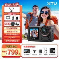 骁途（XTU）S7Pro 4K运动相机360度地平线校正华为海思超级防抖夜拍摄像机直播相机 S7Pro标配版-星空黑 无内存卡