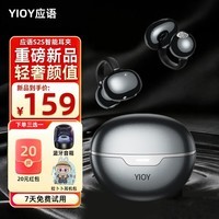 YIOY应语S2S蓝牙耳机骨传导概念耳夹式真无线开放式不入耳音乐耳机运动跑步通话降噪 黑色