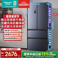 海信525升双系统法式冰箱四开门冰箱家用一级能效无霜家电国家补贴20%以旧换新BCD-525WNK1PU 双系统双循环不串味