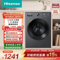 海信(Hisense)全自动滚筒单洗洗衣机 12KG大容量 超薄高洗净比 家用租房WF120A1S 升级款以旧换新家电补贴