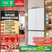 容声方糖505L(2.0)十字门冰箱双系统循环主动除菌超薄嵌入式一级能效无霜大容量国家补贴 BCD-505Q50CZLBD白
