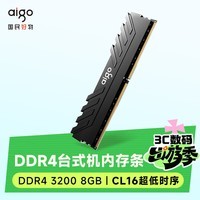 爱国者8G DDR4 3200 台式机内存条 马甲条 全兼容内存 承影黑色 C16 Deepseek硬件