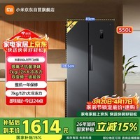 米家小米550L对开门冰箱家用大容量一级能效变频银离子除菌京东自营BCD-550WKMP国家补贴