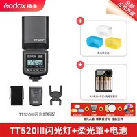 神牛【热购】TT520III三代闪光灯机顶外拍闪光灯适用单反微单相机外置离机便携式热靴灯 【JD物流】TT520III三代+电池+柔光盒 官方标配