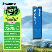 佰维（BIWIN）1TB SSD固态硬盘M.2接口(NVMe协议) NV7200系列 PCIe4.0读速7200MB/s AI PC电脑存储配件