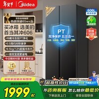 美的(Midea)606L双开门冰箱对开官方旗舰店正品一级能效超大容量PT全空间净味抗菌智能双变频省电家用风冷无霜 BCD-606WKPM(E) 炭灰-月夜
