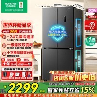 容声520升十字门四开门电冰箱超薄大容量家用一级能效双变频风冷无霜BCD-520WD12FP灰国家补贴以旧换新 【双变频十字储格大容量】