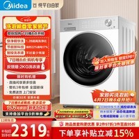 美的(Midea)纯平自由嵌 滚筒洗衣机全自动 10公斤 1.28高洗净比 精华洗 智投 MG10L1PRO 以旧换新 补贴