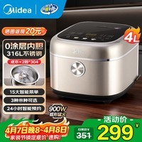 美的电饭煲电饭锅0涂层不锈钢内胆 4L大容量家用2-3-4-5-8人柴火饭多功能智能煮粥小米电饭锅蒸煮一体 【0涂层内胆 900w立体猛火】25年新品 4L