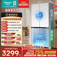 海信(Hisense)571L冰箱十字多门冰箱双系统零嵌大容量主动除菌净味超薄BCD-571E5SCQKD不串味 571L|十字大容量双系统零嵌主动除菌