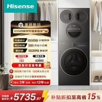 海信（Hisense）洗衣机大薄荷E5S多筒洗衣洗鞋机 分区洗全家筒自由组合 三桶WD120E5S+WV50G以旧换新补贴 京东自营