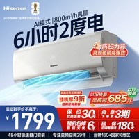 海信空调易省电S550 大1.5匹 AI省电41% 大导板防直吹 抑菌抗病毒 纯铜管挂机1级能效KFR-35GW/S550-X1