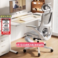 黑白调P2Pro+人体工学椅子电脑椅家用舒适久坐办公椅学习椅电竞椅 P2Pro+二代霜白 【麦肯基4D腰托 360°联动扶手 3D颈枕坐深调节】 无脚托