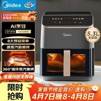 美的（Midea）家用空气炸锅免翻面微波炉烤箱蒸烤一体多功能大容量5.3L智能触控金属内腔蒸汽嫩炸KZC539J5