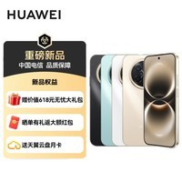 华为（HUAWEI） 畅享 90 Pro Max 512GB 全网通手机 8500mAh华为巨鲸大电池 飞天青 *【赠云盘】