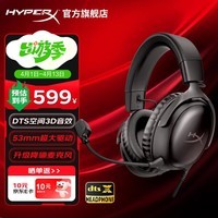极度未知（HYPERX）飓风2飓风3电竞游戏耳机头戴式 有线无线电脑FPS吃鸡ps5专用耳麦 适配三角洲行动 无畏契约 【飓风3黑色】DTS音效丨性能升级