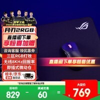 ROG月刃2 RGB 无线三模游戏鼠标 AimPoint Pro传感器 无线8K回报率 42000DPI 65g轻量化 暗夜黑