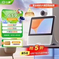 小度智能屏X9Pro 文心大模型 AI智能音箱音响 360度摄像头远程 视频通话 小孩老人看护陪伴礼物
