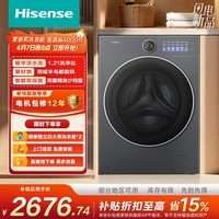 海信(Hisense)洗衣机大薄荷E5S滚筒全自动洗烘一体 12KG大容量 超薄精华活水洗WD120E5S以旧换新补贴 京东自营