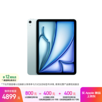 Apple/苹果【教育优惠】 iPad Air 11英寸 M4芯片 2026年新款 平板电脑(256G WLAN版)蓝色