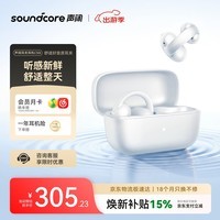 声阔安克【零感佩戴】C50i耳夹式蓝牙耳机无线开放式运动跑步气传导翻译耳机适用苹果华为小米云纱白