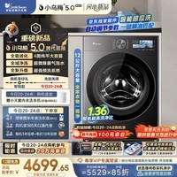 小天鹅（LittleSwan）跨代机皇小乌梅5.0高奢 AWE同款 滚筒洗衣机全自动 12KG纯平大容量 TG12EK60 以旧换新 京东自营 