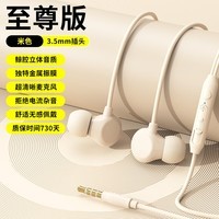 可芝（KERZY）135°倾斜式久戴不痛 9D立体环绕音多重隔音智能线控入耳式HIFI级音质手机平板电脑通用型有线耳机 【KE023YE】米黄色3.5mm圆孔