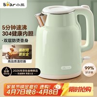 小熊(Bear)烧水壶 电热水壶 电水壶家用 智能双层防烫自动断电304不锈钢1.5L快速加热开水壶 ZDH-H15L6