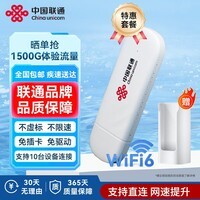 中国联通移动随身wifi6无线网卡免插卡车载随身便携支持5G/4G设备上网路由器流量网卡宽带2026款全国通用 【USB直连款】即插即用-月光白